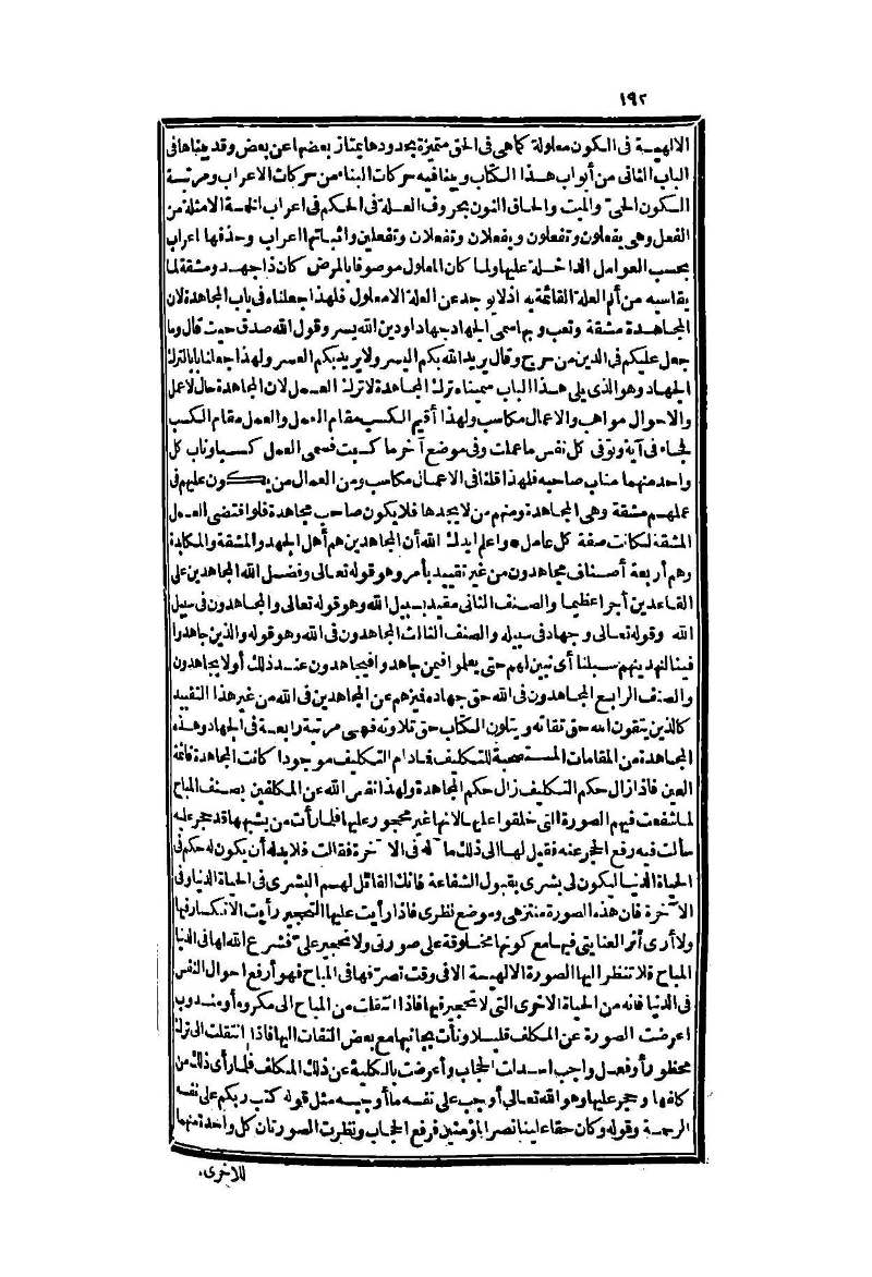 futmak.com - Page 192 - from part Two of the second Boulaq edition